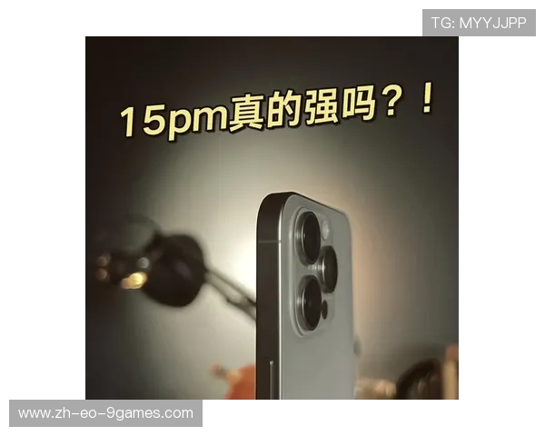 15PM国产屏幕打游戏体验评测 快速响应与画质表现全面分析