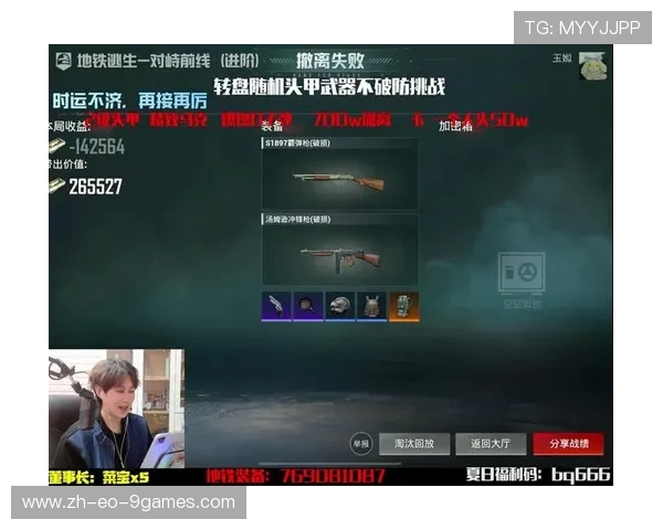 地铁白起：从普通玩家到和平精英游戏主播的成长历程与心路历程